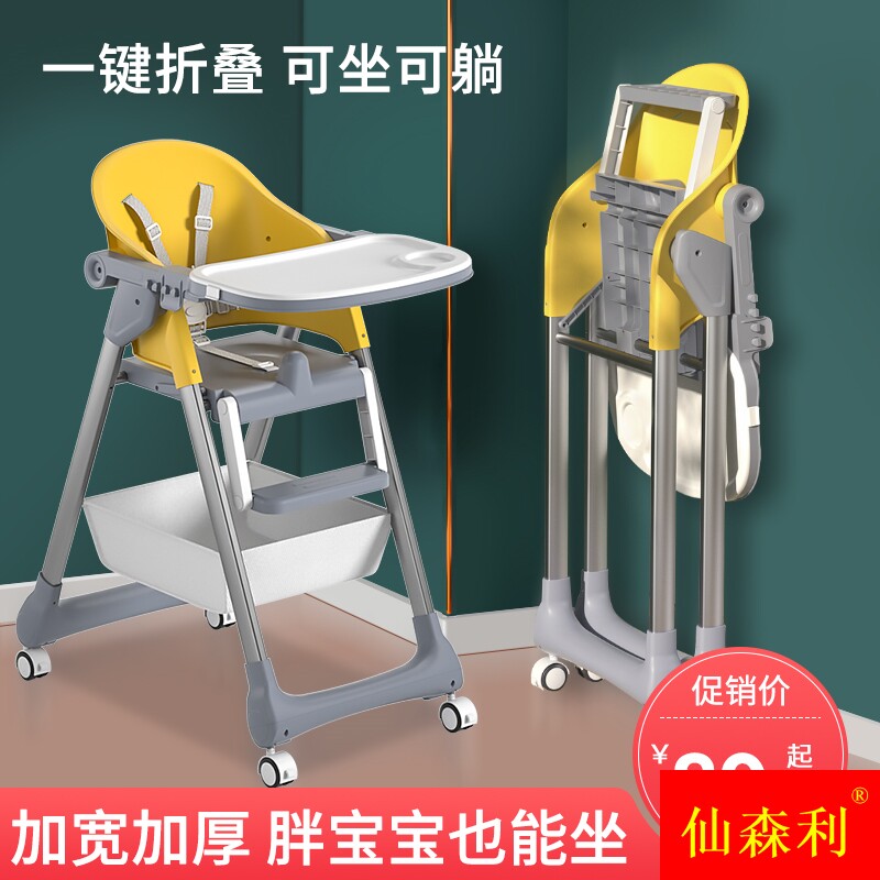 宝宝餐椅吃饭多功能可折叠儿童餐桌椅专用婴儿椅子家用便携式座椅