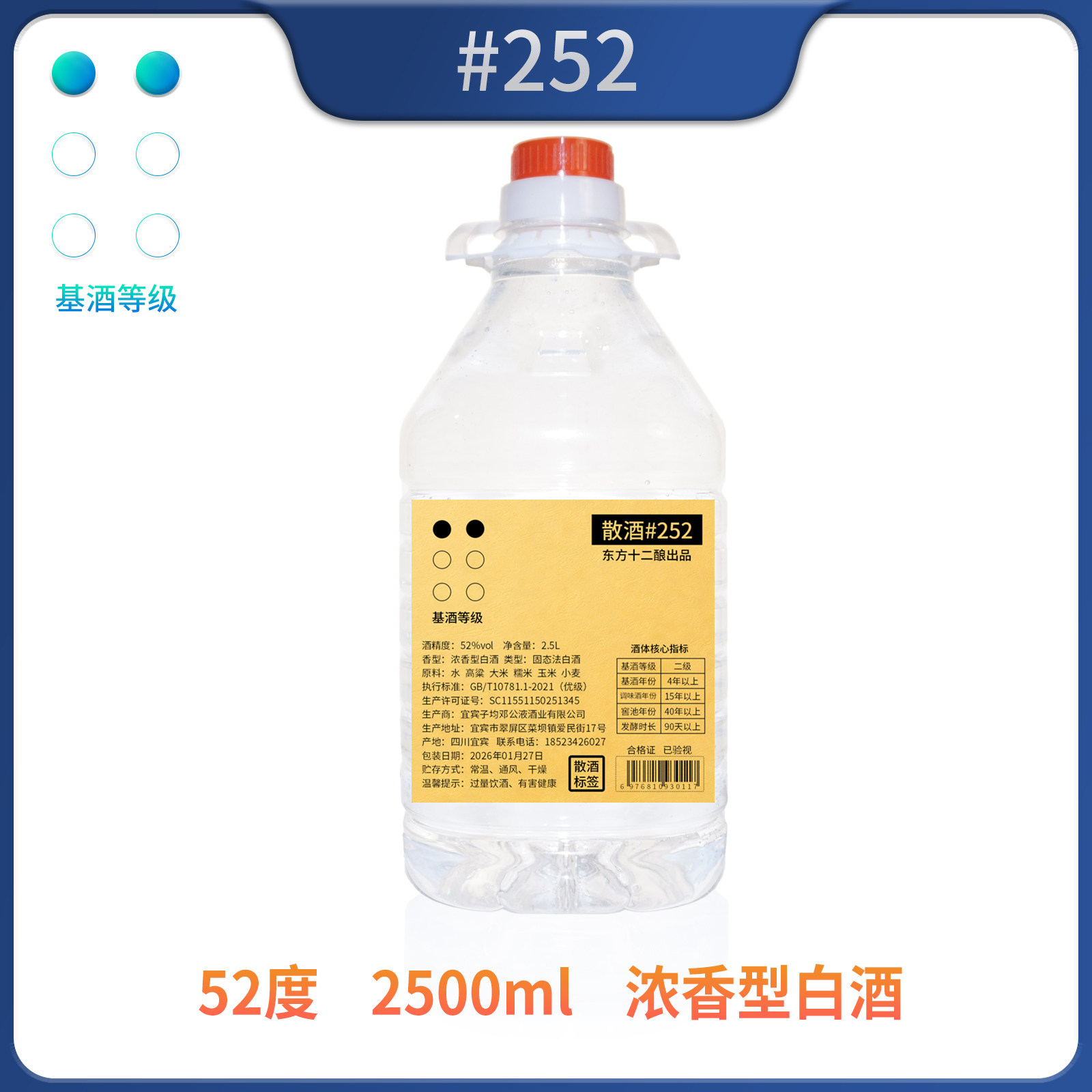 宜宾浓香型散装大曲纯粮食白酒5白酒/调香白酒