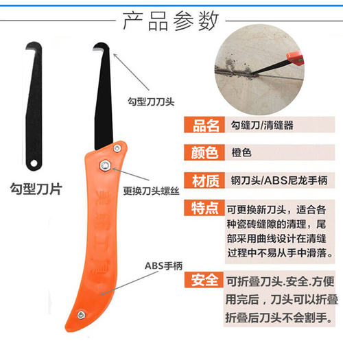 美清缝锥缝工具清缝勾开槽器瓷砖美缝施工工具抠缝器勾缝刀清缝器