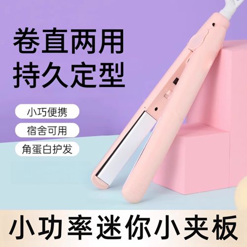细软塌的救星迷你烫发夹持久蓬松