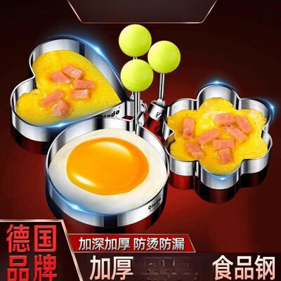 加厚不锈钢煎蛋器模型爱心型煎蛋模具创意煎蛋圈煎鸡蛋荷包蛋模具