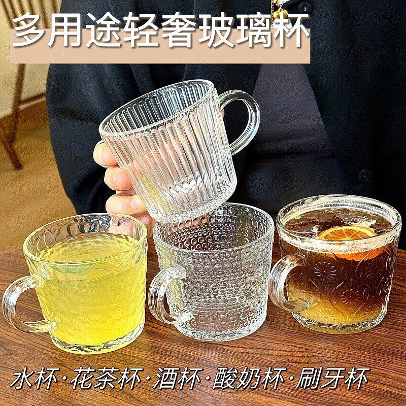 轻奢ins风浮雕玻璃杯水杯家用喝水杯透明把手牛奶杯早餐杯子