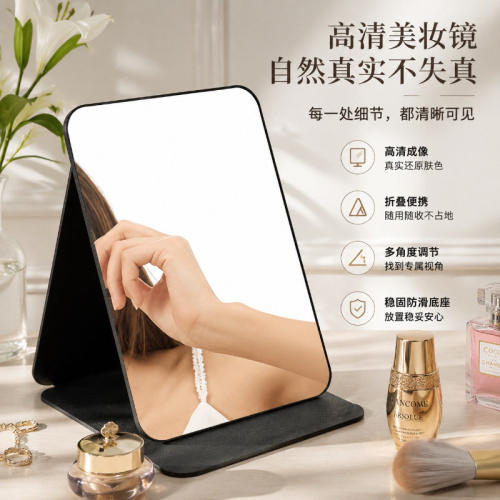 【限时优惠】折叠便携台式梳妆镜