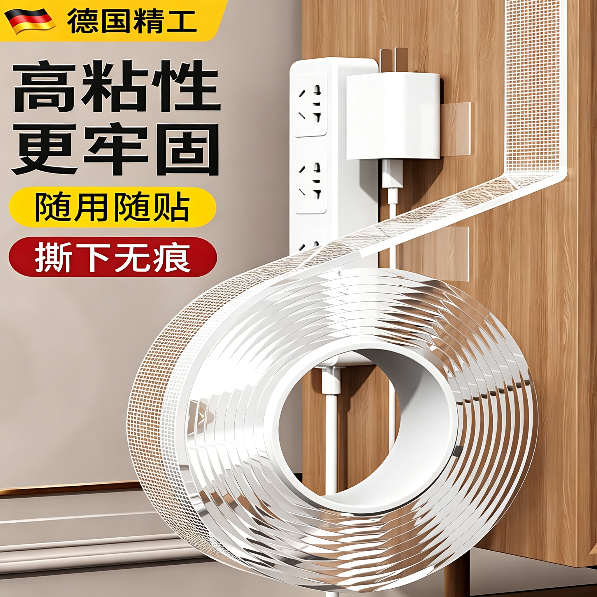 网格纳米胶带防水无痕高粘双面