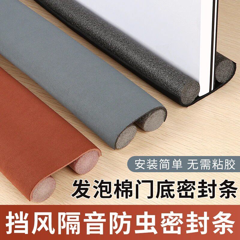门缝门底密封条隔音防风防水