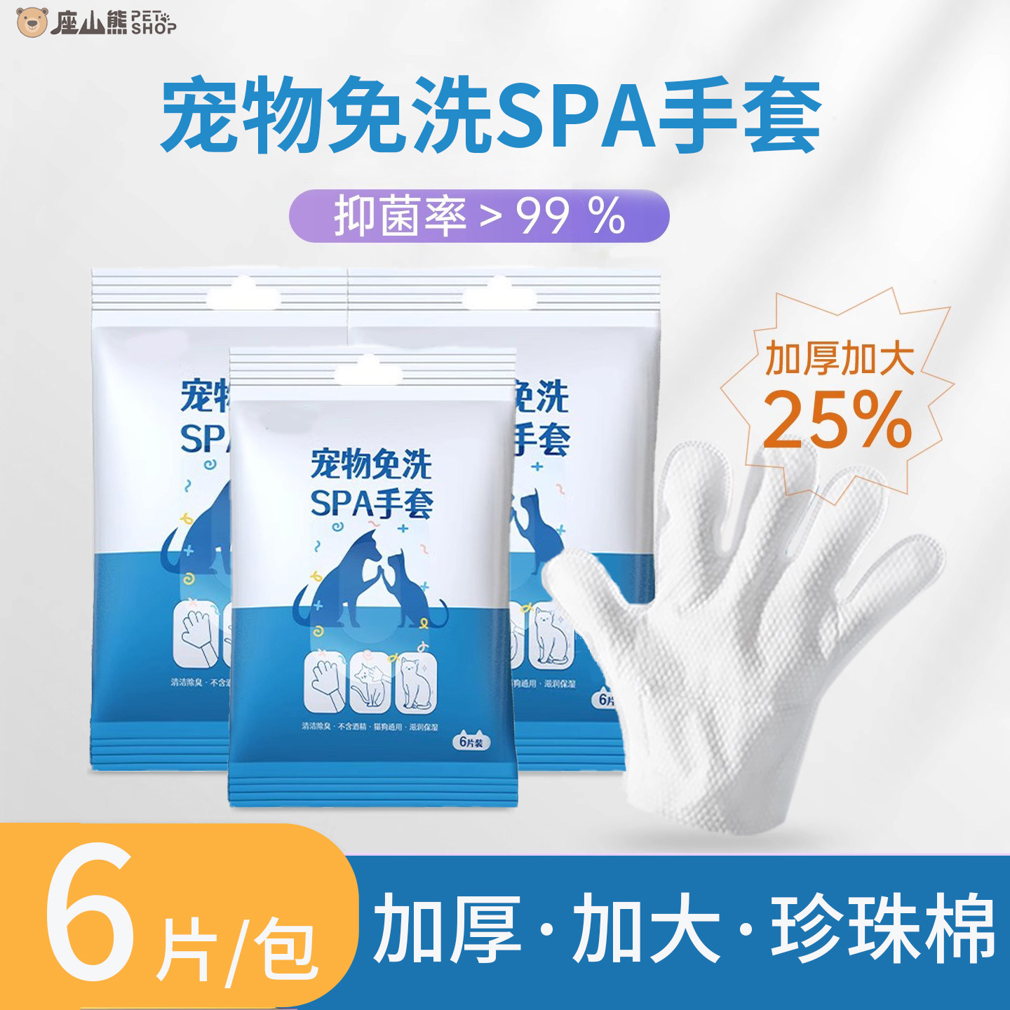 猫狗免洗除臭湿巾便携清洁