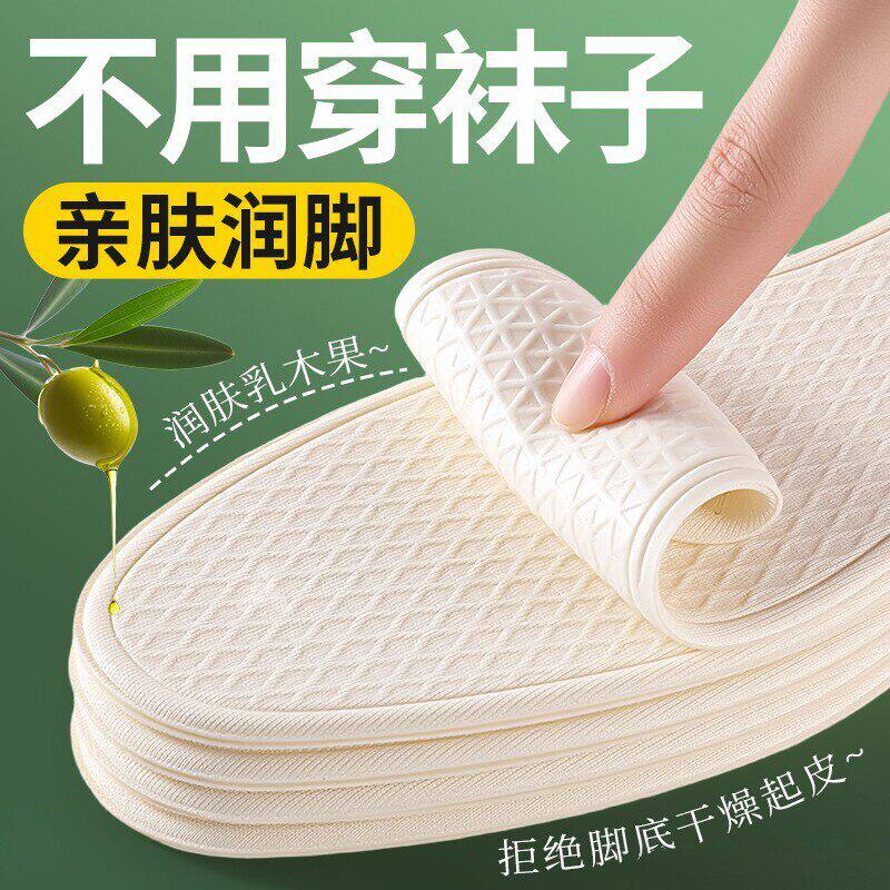 乳木果光脚鞋垫吸汗防臭防滑