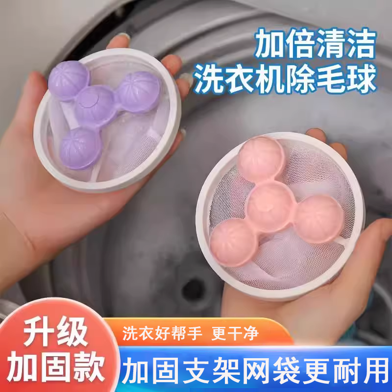 【6个实惠装】第四代升级款洗衣机过滤网袋除毛清洁漂浮衣物洗衣