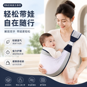 多功能前横抱宝宝背带轻便透气