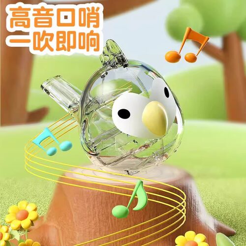 【到手两个】水鸟口哨
