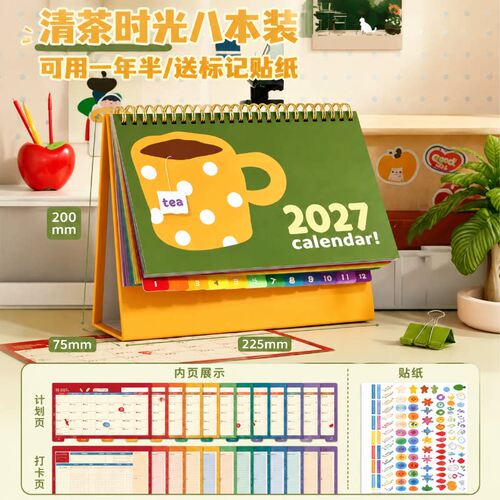 2027创意简约桌面记事台历