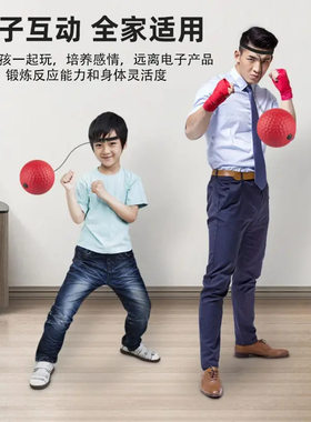 儿童训练反应球 头戴式拳击训练球 科学健身训练提升灵敏度 减压