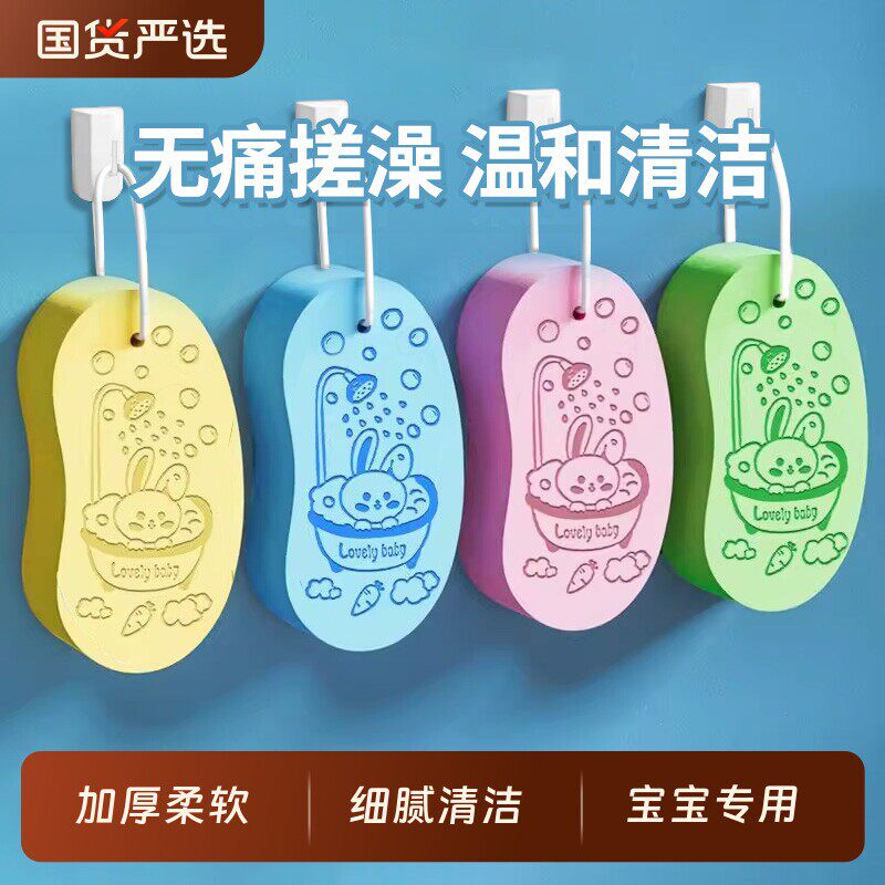 儿童搓澡海绵无痛不伤肤