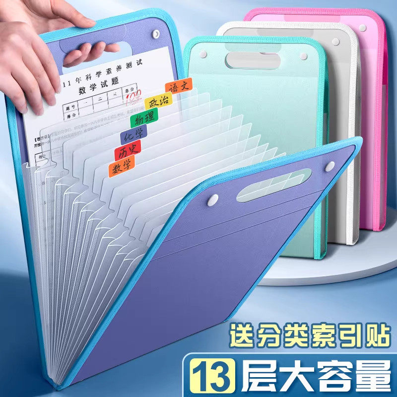 多层手提风琴包试卷包科目分类手风琴文件夹小学生试卷收纳袋立式