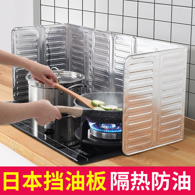 防溅油挡板挡油板家用围挡煤气灶隔热用品灶台炒菜铝箔灶具隔热板