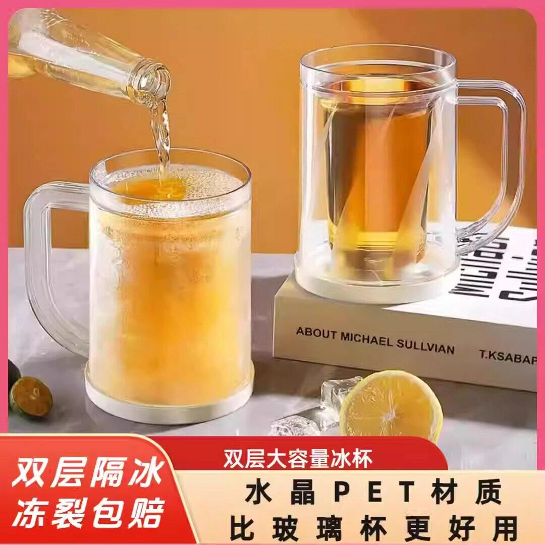 新款双层大容量冰杯啤酒杯饮料杯 不稀释饮料杯夏季冰镇杯扎啤杯