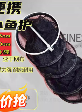 溪流小鱼鱼护野钓便携走钓小鲫鱼小白条渔护路亚走钓鱼护手提软钢