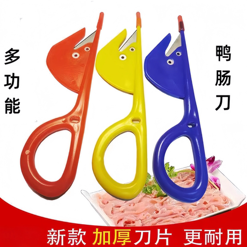 多功能开肠器通肠刮鸡鸭鹅肠