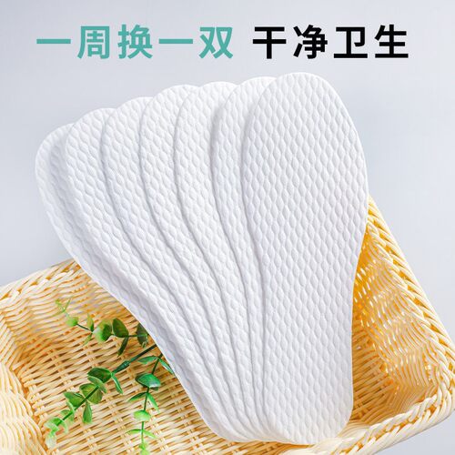 一次性可修剪吸汗透气隔热鞋垫