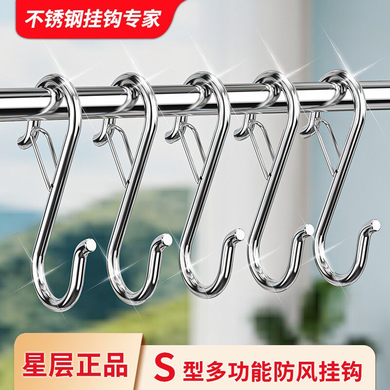 防风不锈钢S型挂钩免打孔吊钩厨房卧室挂衣勾子晒挂腊肉收纳神器