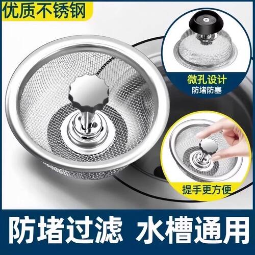 厨房水槽沥水过滤网分离残渣