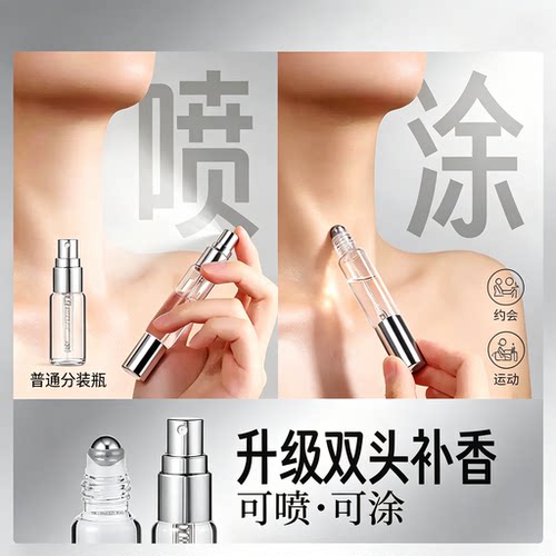 H2双头两用香薰分装瓶避光