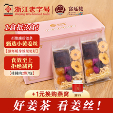 红糖姜茶大姨妈单独小包装姜汁送女友生姜枣茶水生理期官方旗舰店