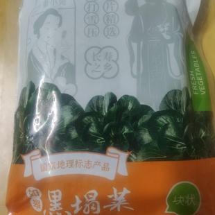 冷冻黑塌菜蔬菜5斤趴趴乌塔菜露天如皋特产净菜口感和新鲜 新品