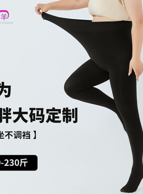 秋冬大码光腿神器女外穿胖mm200斤外穿 黑色加绒加厚打底连裤袜