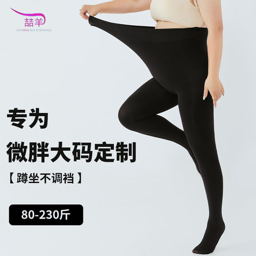 秋冬大码光腿神器女外穿胖mm200斤外穿 黑色加绒加厚打底连裤袜
