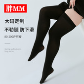 大码 长筒袜女春秋薄款 过膝盖200斤胖mm高筒大腿黑色JK学生小腿袜