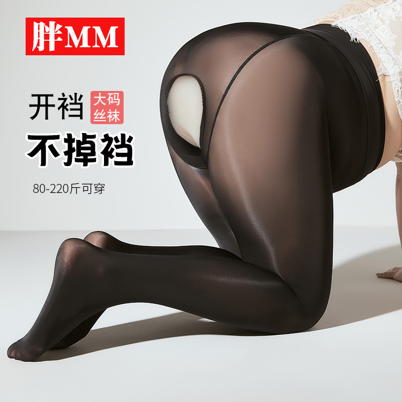 性感开裆不掉裆连裤丝袜