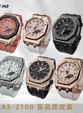 高级离岸型橡树GMAS2100改装套件 精钢表壳搭配质感氟橡胶表带