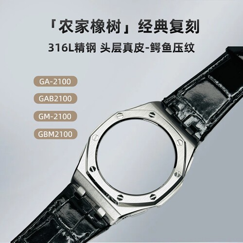 真皮表带精钢表壳农家橡树