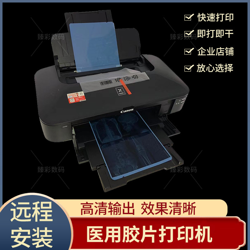 医用胶片打印机 放射科打印机 医用X光胶片打印机口腔医院打印机