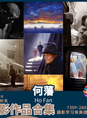 Fan Ho 何藩 黑白人文纪实摄影大师作品集高清图片素材资料