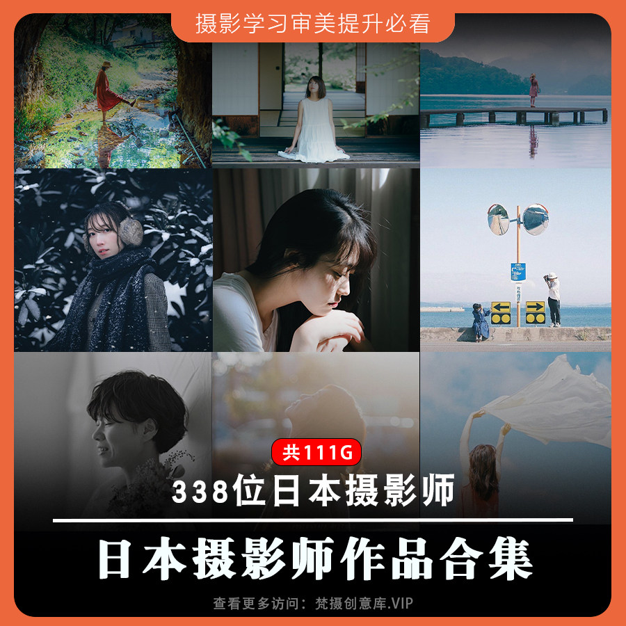日本摄影大师作品合集摄影经典学习审美提升日系人像摄影作品参考