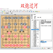 象棋优选棋谱双炮过河象棋桥电子书象棋短视频素材
