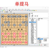 象棋优选棋谱单提马象棋桥电子书象棋短视频素材