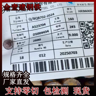 供应HRB600E热处理带肋钢筋10mm36mm40mm五级钢高强螺纹钢筋零切