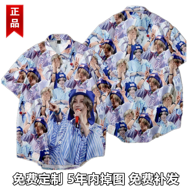华晨宇火星演唱会来图定制同款衬衬衫