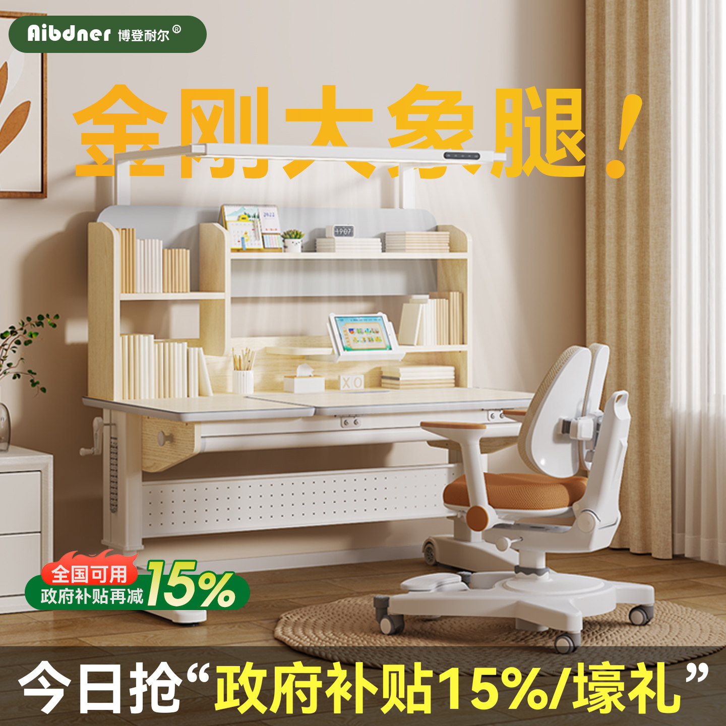 英国Aibdner儿童学习桌小学生书桌写字桌实木升降桌子家用单课桌,住宅家具,儿童学习桌,淘宝优惠券,粉丝福利购,淘宝优惠卷