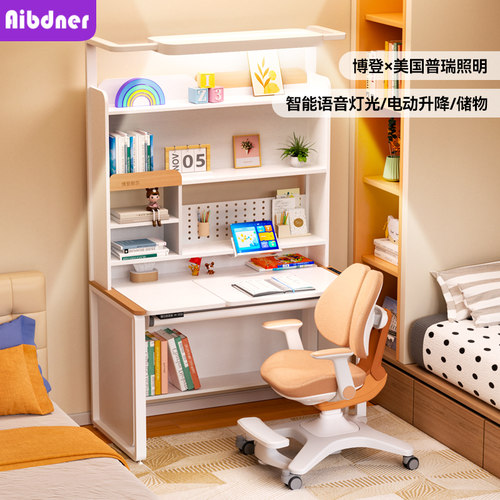 英国Aibdner儿童智能电动学习桌家用中小学生自然光护眼实木书桌