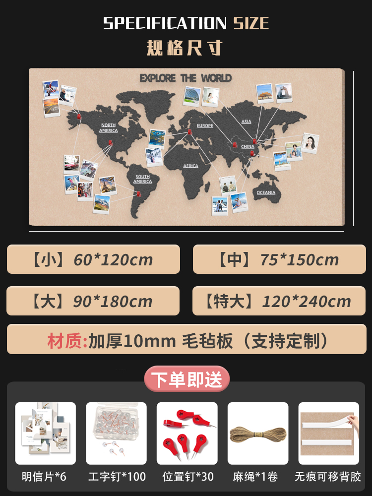世界地图旅行照片墙墙贴装饰情侣照片墙自粘3D立体客厅电视背景墙