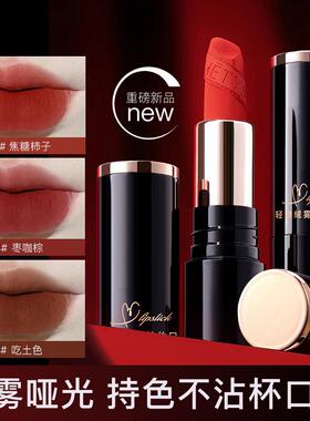 绒雾持妆口红雾面哑光显白唇膏持久显色不易沾杯高级感女官方正品