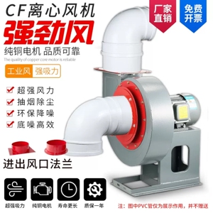CF离心风机220V多翼式强力厨房排