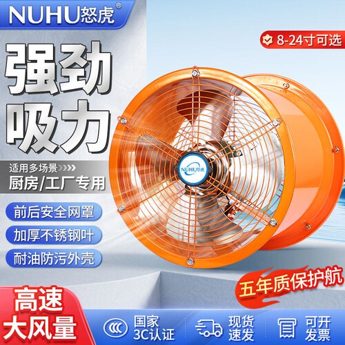 工业排气扇强力厨房抽风排风排油