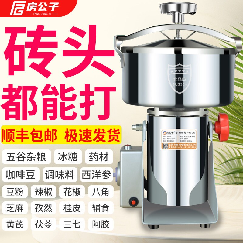 中药打粉机研磨机商用破碎壁机家机五谷杂粮香料用小型粉碎机磨粉