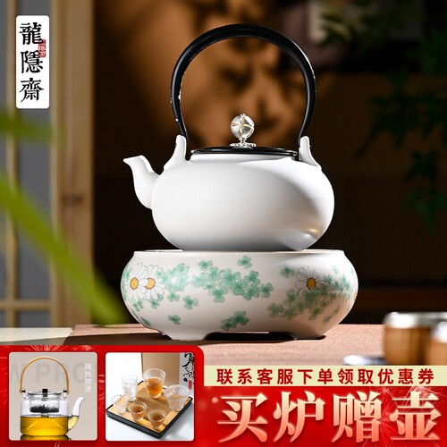 新品龙隐斋有福四叶草电陶炉围炉
