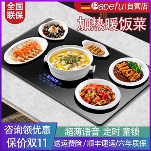 帕德弗暖菜板长方形家用热菜恒温旋转盘多功能饭菜保温板神器语音